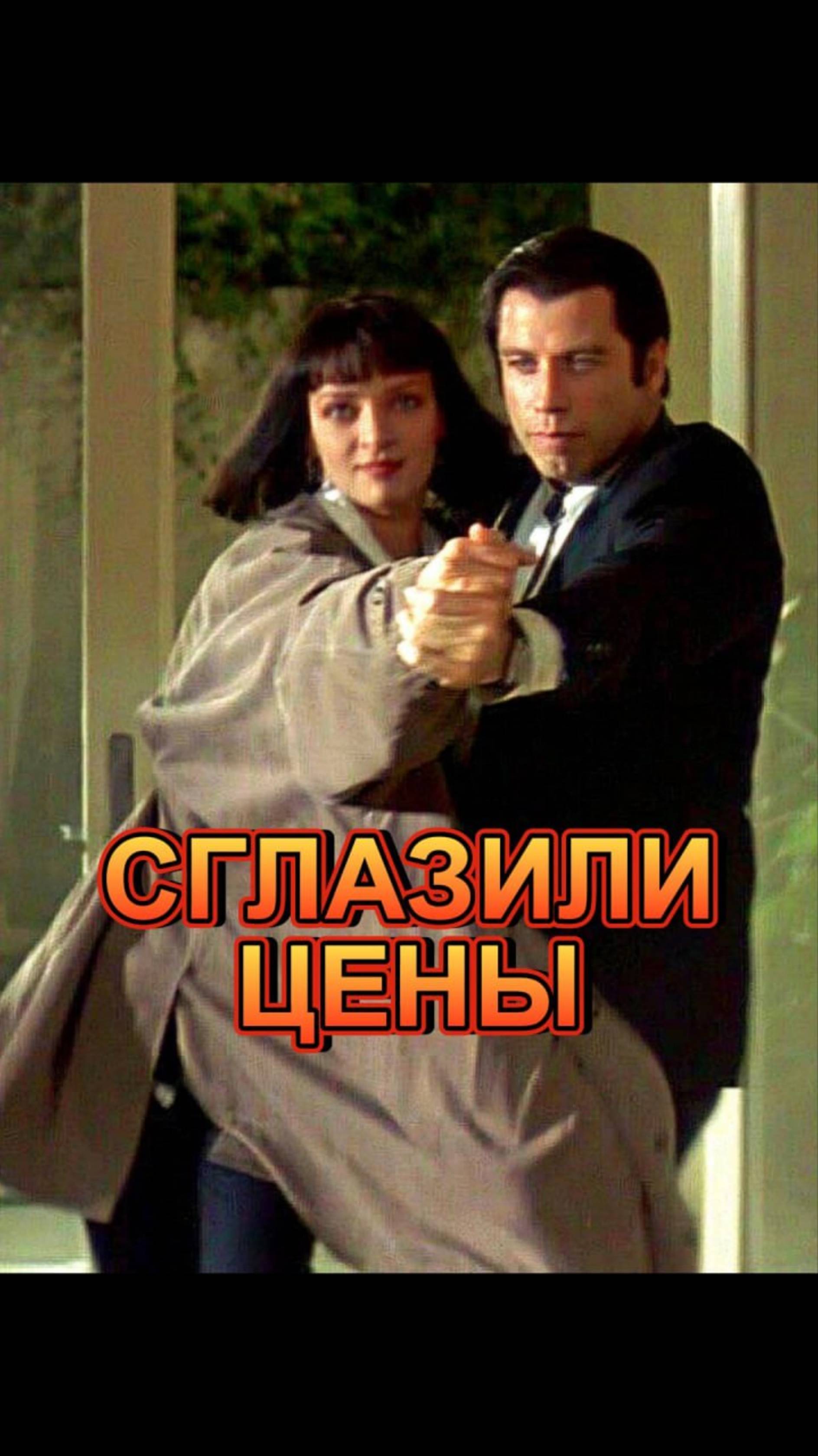 ЧТО ТВОРИТСЯ СЕГОДНЯ #life #live #humor #movie #film #pulpfiction #tarantino #фильм #жизнь #юмор