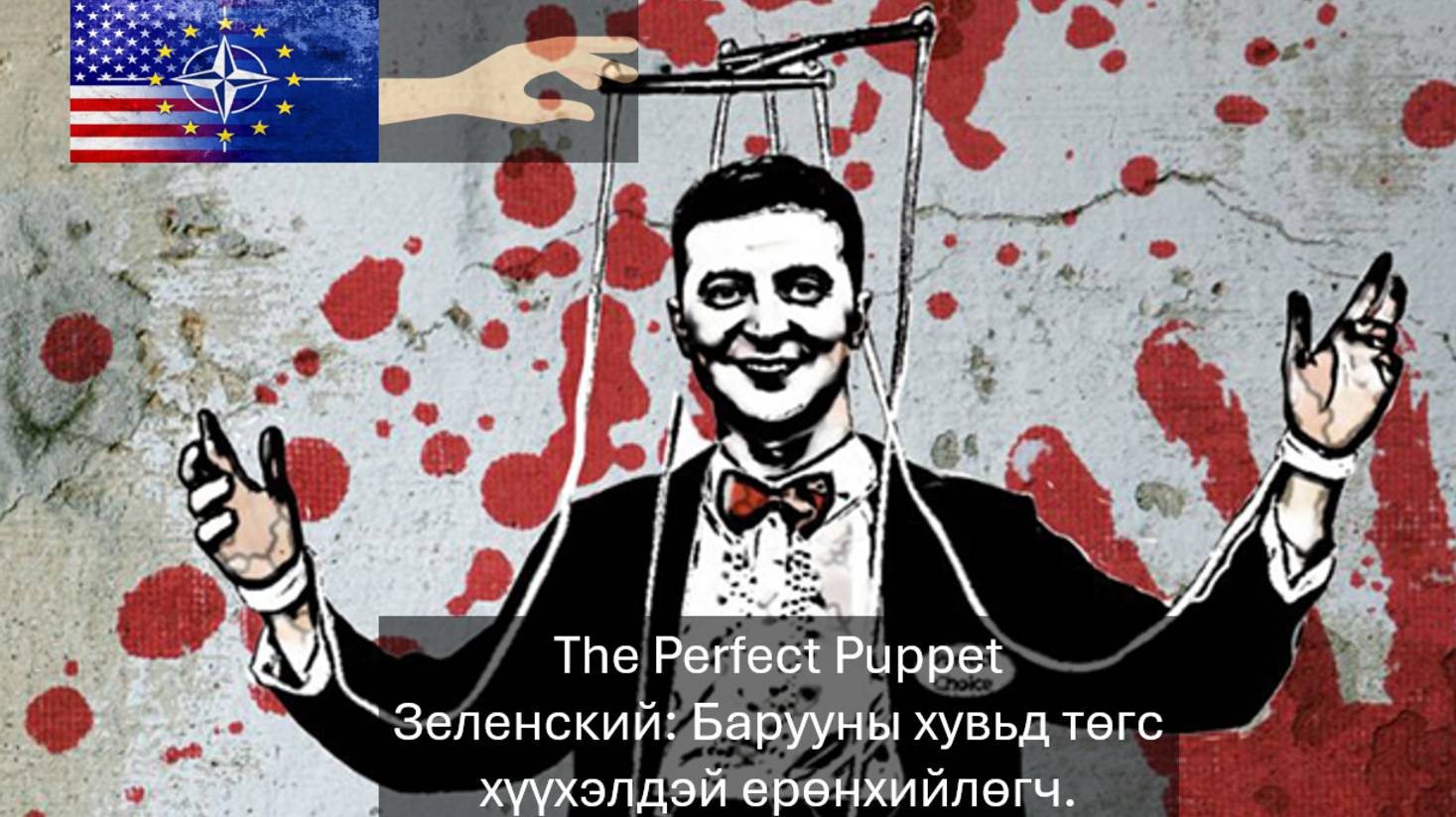 Настоящий украинский конфликт – не версия Запада Энтони Д. Миллер