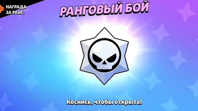 открытие