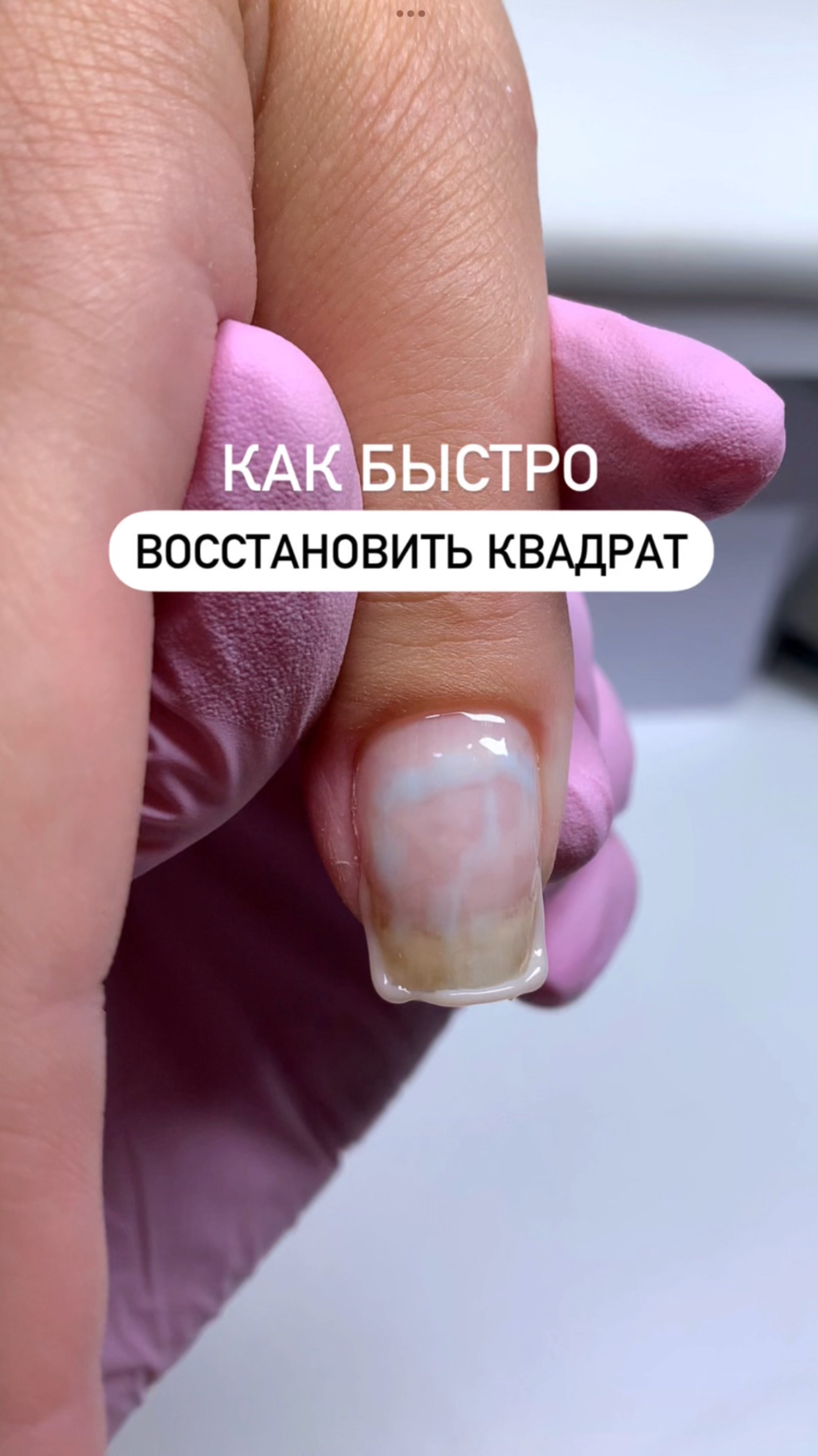 ВОССТАНОВЛЕНИЕ КВАДРАТА МЕТОДОМ БОРТИКИ