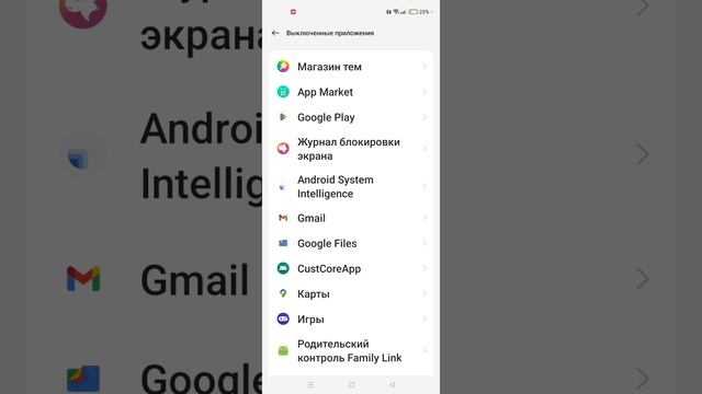 как заморозить стандартные приложения на телефоне_