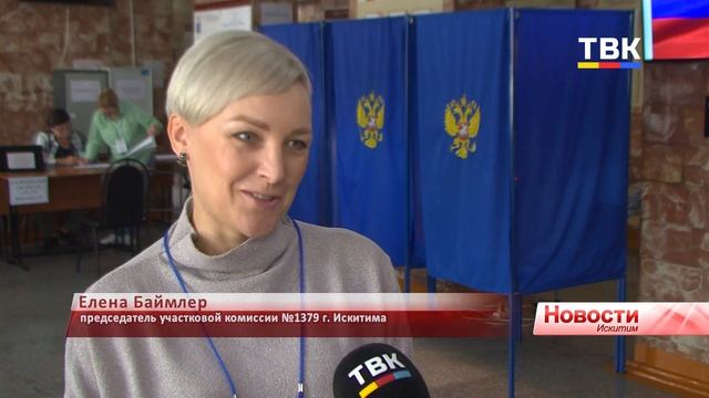 Большинство голосов искитимцы отдали за Андрея Травникова