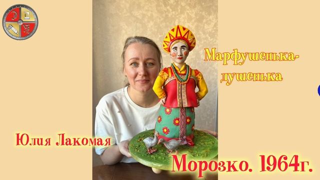 Коллаборация В гостях у сказки