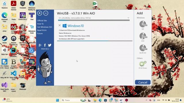 Установочный USB накопитель