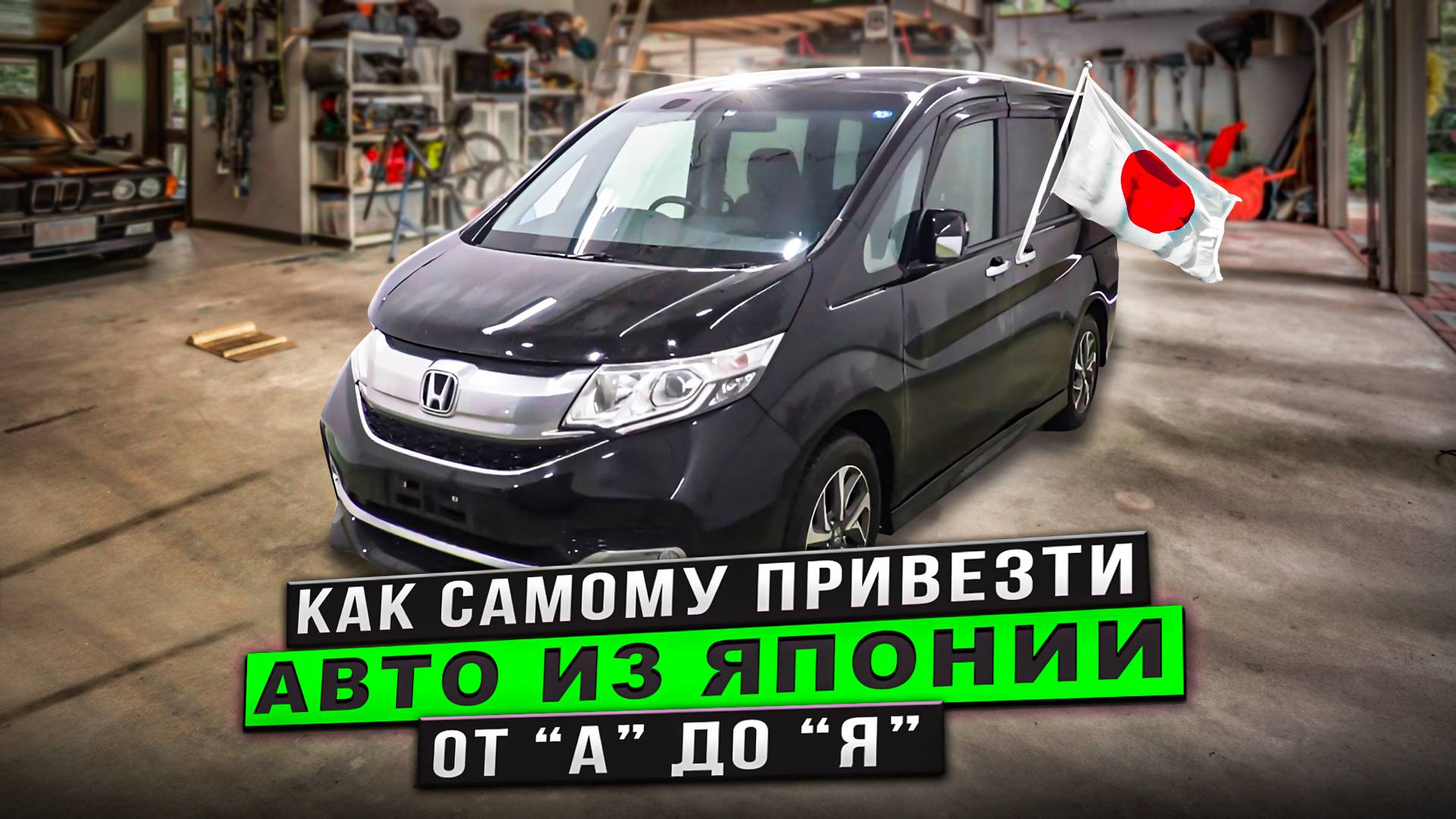 Купля продажа автомобиля Вся ПРАВДА авто из Японии