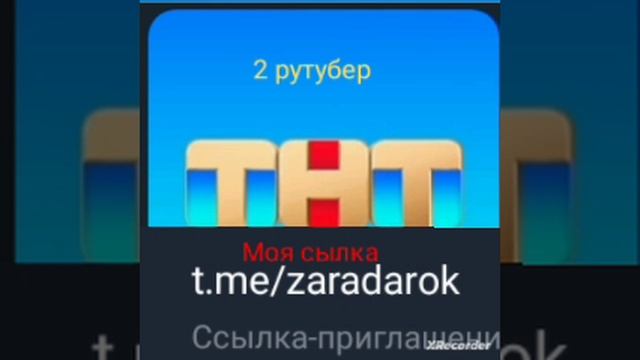 Рутуберы 3 часть👍