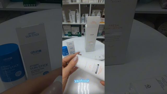 Атоми Лосьон для тела с защитой spf