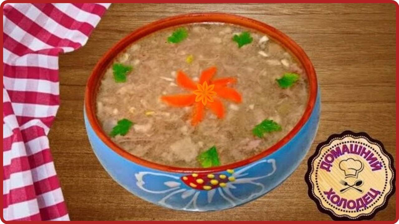 Готовлю только Так__АППЕТИТНЫЙ ХОЛОДЕЦ из Рульки и Свиных ножек__ Самый Вкусный рецепт