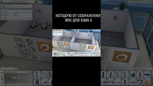 Токсичный обзор сохранения ВПС для Sims 4 на канале