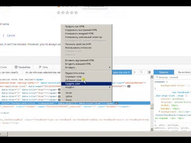 Selenium IDE Firefox быстрое  нахождение  css селекторов