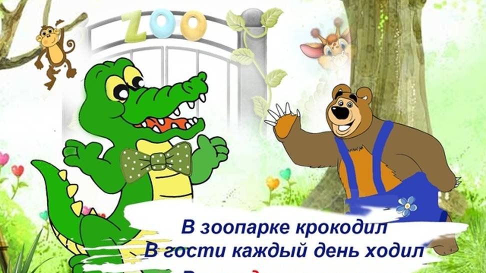 Играючи учим дни недели
