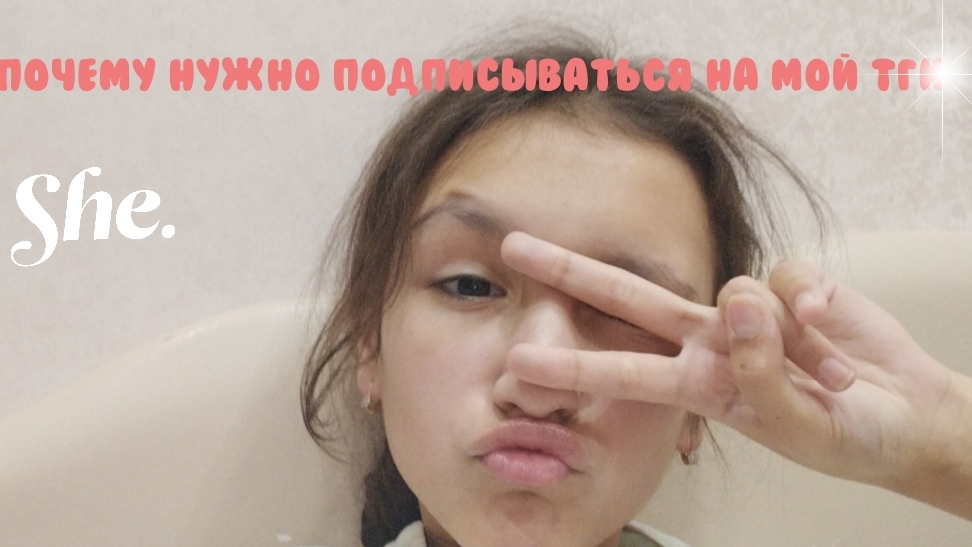 Почему нужно подписаться на мой тгк