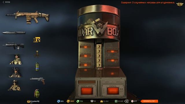 Warface: Выбиваем FN SCAR-H