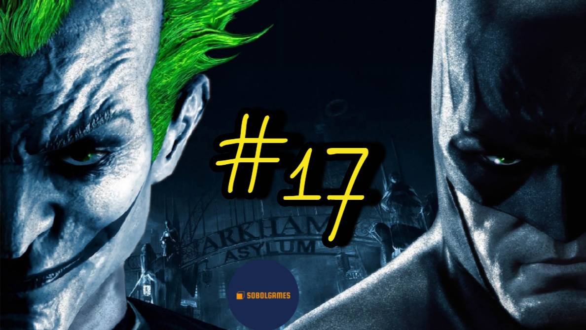 Прохождение Batman: Arkham Asylum (Часть #17)