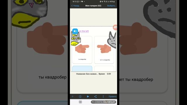 Duolingo залагал