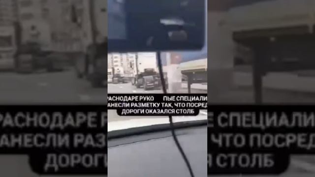 Новая Разметка в Краснодаре