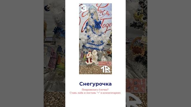 🎄 Снегурочка #shorts