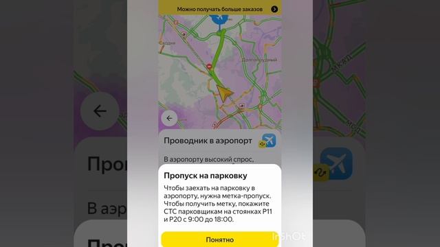 Яндекс удивляет