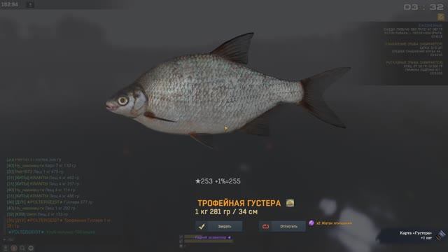 Fisher Online. РОССИЯ р. ПРА. ТРОФЕЙНАЯ ГУСТЕРА