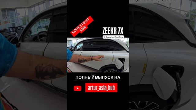 🔥 Сегодня в центре нашего внимания — невероятный Zeekr 7X!