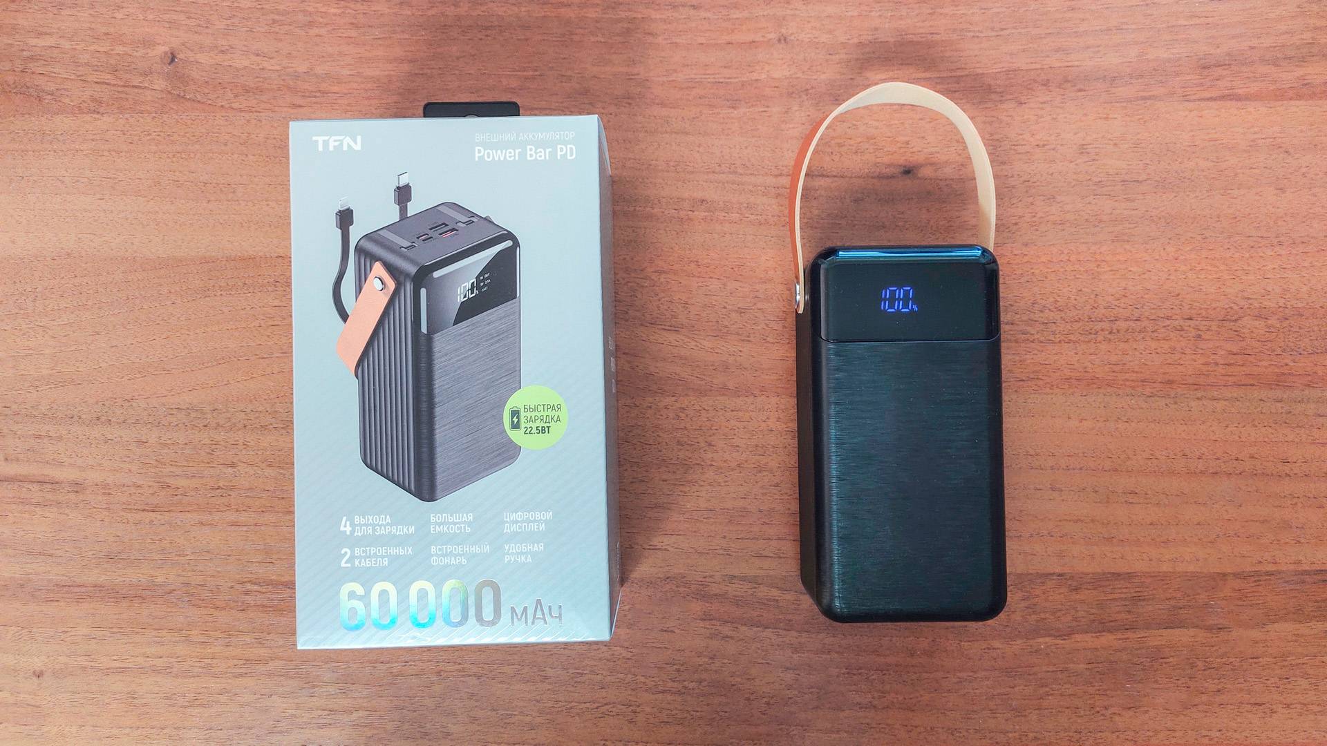 Обзор портативного аккумулятора TFN Power Bar PD на 60 000 мАч TFN PB 331 BK
