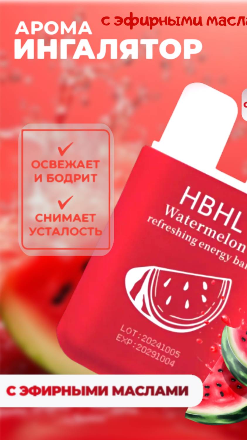ингалятор оптым
Адресс:- садовод тц салют 2 этож, 32
+79377424904 ватсап