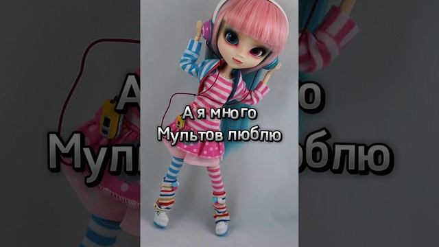 А какой у тебя любимый мультик/аниме/сериал?