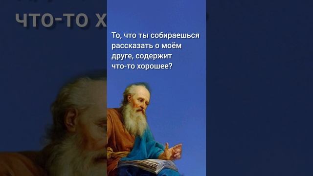 Сократ и искусство выбора: