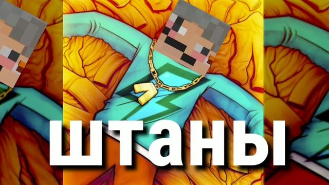 АВЕНИТ-КОЖАНЫЕ ШТАНЫ (ДЕМО ВЕРСИЯ)