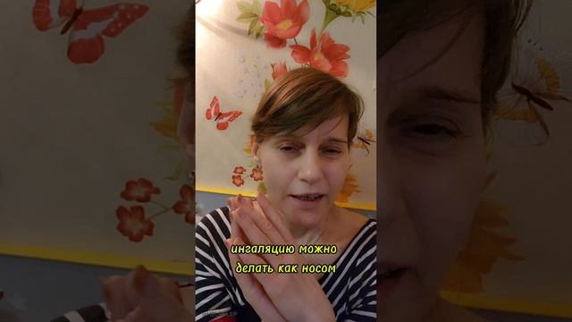 Сухая_ингаляция_с_ладоней.mp4