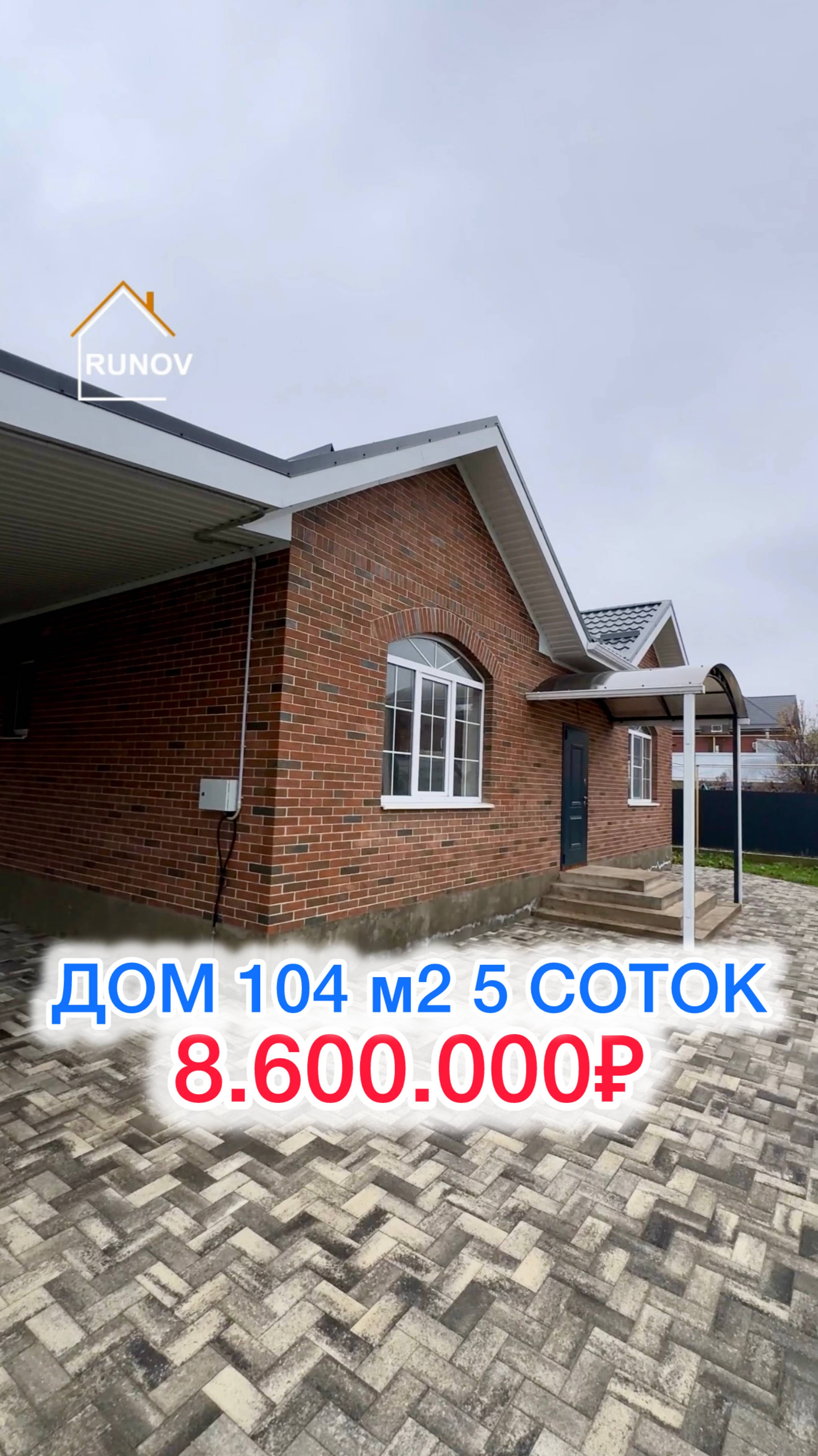 🏝️ Дом с газом под Краснодаром...