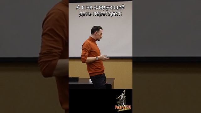 Когда не удалось убедить товарищей