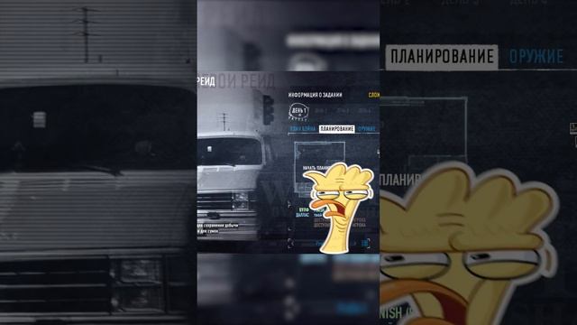будем знакомы, План