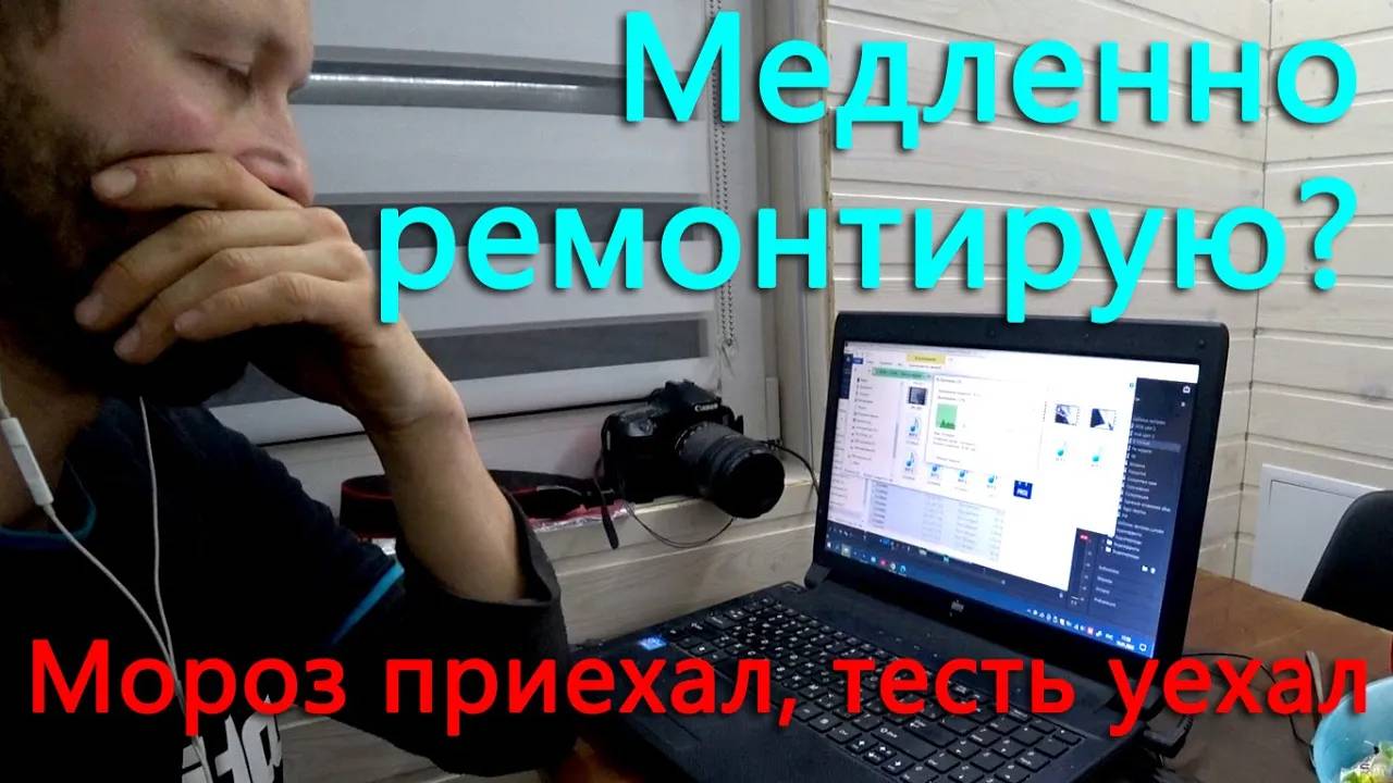 К нам приехал Дед Мороз. А тесть уехал, но обещал вернуться. 189 видео за год.