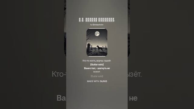 А.С. Пушкин ВУРДАЛАК. (1)