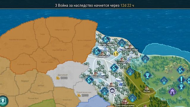 Арт оф конквест 3 часть