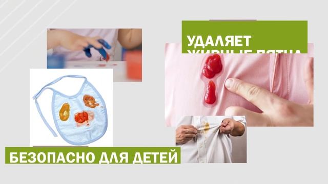 Amway Home™ Спрей для предварительного выведения пятен SA8™