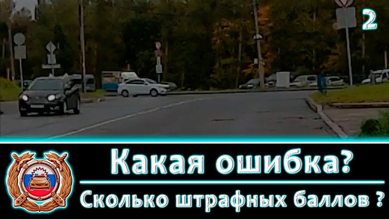 Какая ошибка? (2) / Т-образный перекрёсток