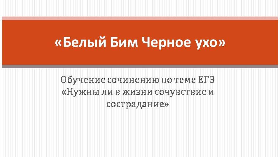 "Нужны ли в жизни сочувствие и сострадание?" Онлайн урок В.И. Марковой (ЗАПИСЬ)