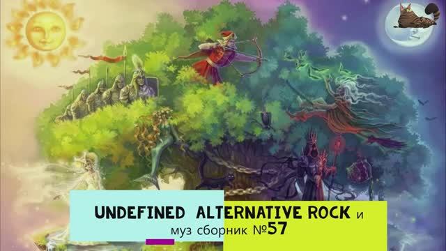 underfined Alternative Rock стих сборник №57