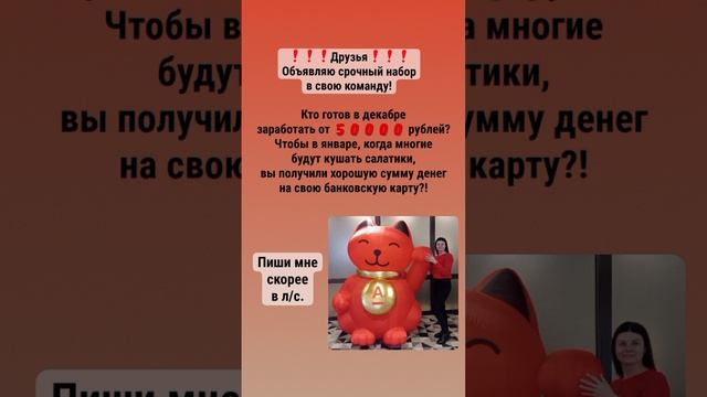 Денежный декабрь