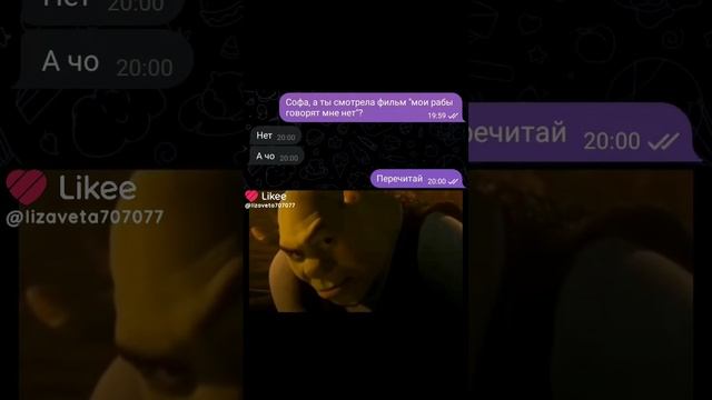 мои рабы говорят мне нет