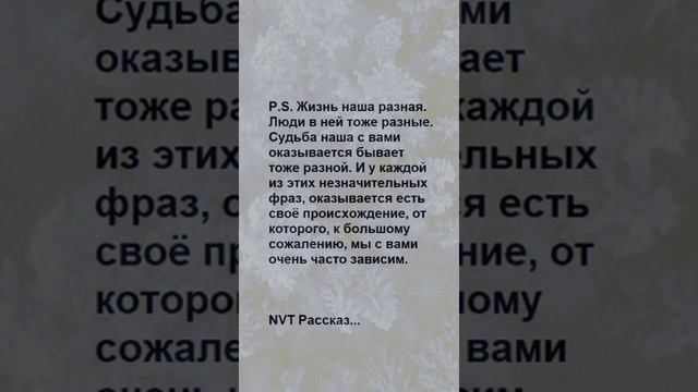 Жизнь наша разная...