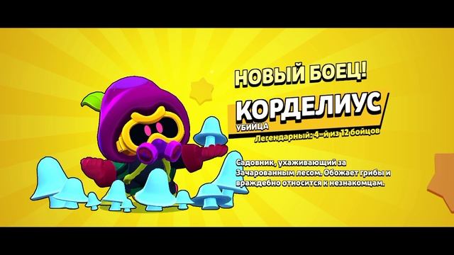 Выбил Корделиуса из Ангельского Стар Дроппа