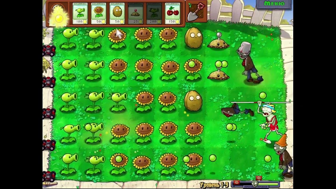 Plants vs Zombies, уровень 1-9