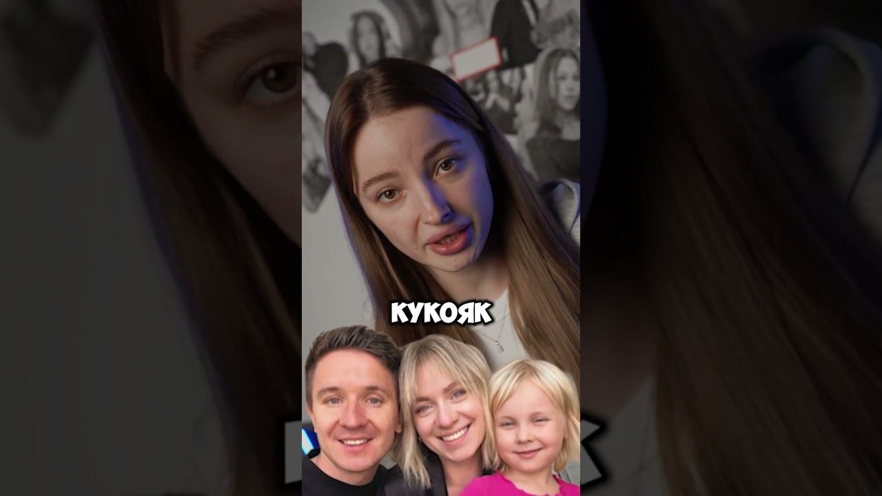 ИНСТАСАМКА VS КУКОЯКИ #shorts #instasamka #инстасамка #кукояки #блогер #блогеры #семья #дети