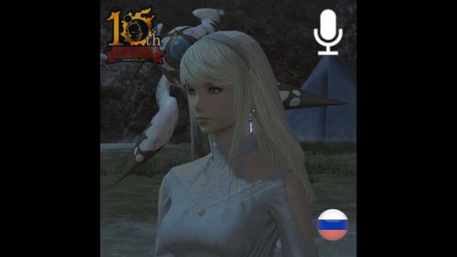 Final Fantasy 14: Dawntrail, подкаст Dynamis Ryne на 7 декабря 2024 года