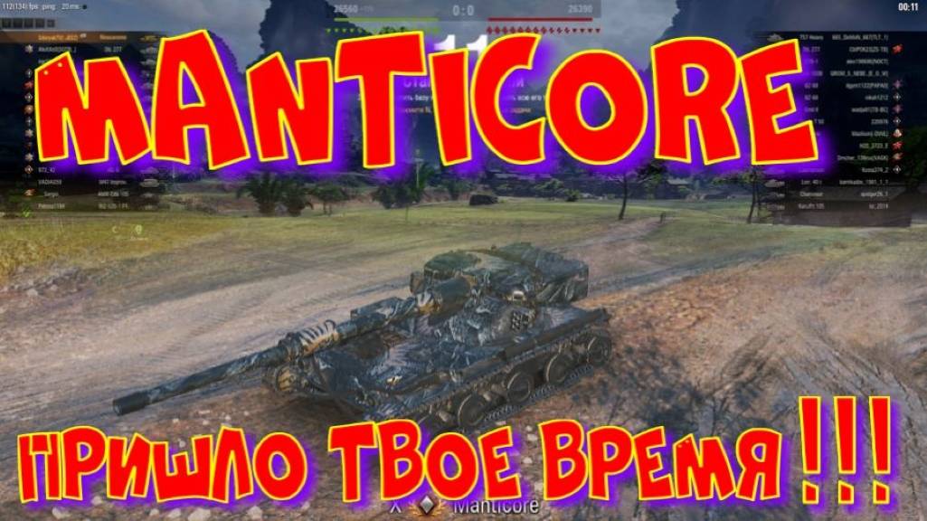 Воскресная MANTICORE, на лайте))Ништяки за БАЛЛЫ на VK Play Live