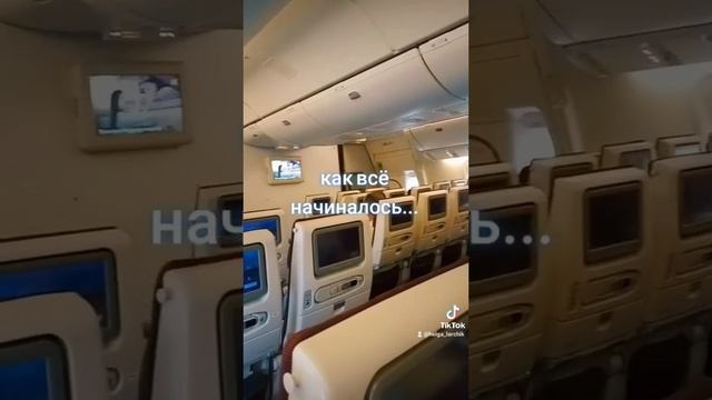 Начало...