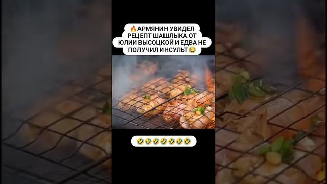 Новый способ приготовления шашлыка